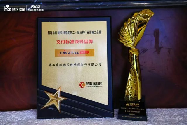 数码彩“黄”闪耀广州建博会，“交付标准”、“DIGITAL AI”燃爆！