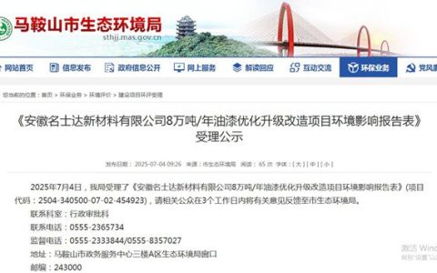 1792万重金押注工业漆！名士达能否再造传奇？