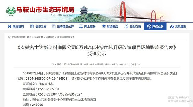 1792万重金押注工业漆！名士达能否再造传奇？