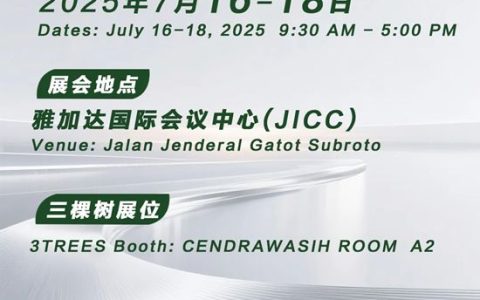 三棵树即将亮相2025年印尼涂料展（CSI）