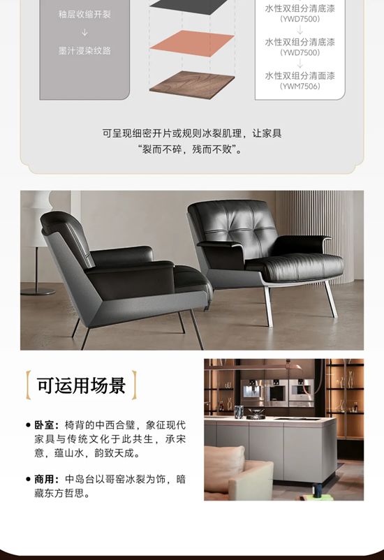 复刻千年瓷魂！北新嘉宝莉家具漆以工业匠心致敬宋瓷雅韵