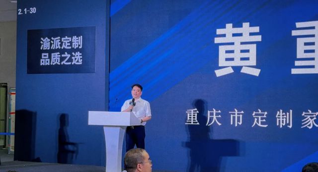 “水漆定制 看重庆”战略在中国建博会成功发布！