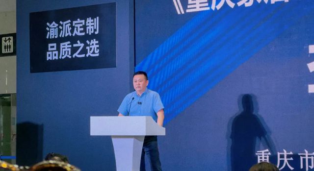“水漆定制 看重庆”战略在中国建博会成功发布！