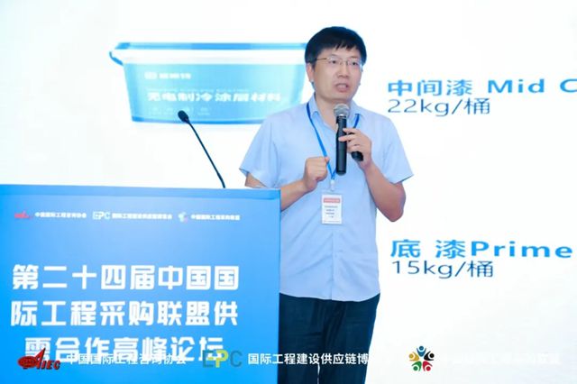 富思特无电制冷涂层亮相第24届国际工程采购峰会