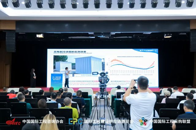 富思特无电制冷涂层亮相第24届国际工程采购峰会
