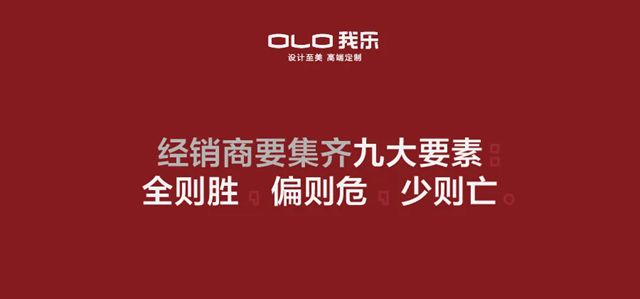 轻高定第一品牌，揭秘未来家居行业出清时代如何生存