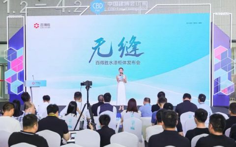 无缝——百得胜水漆柜体重磅发布，共启家居无缝新时代