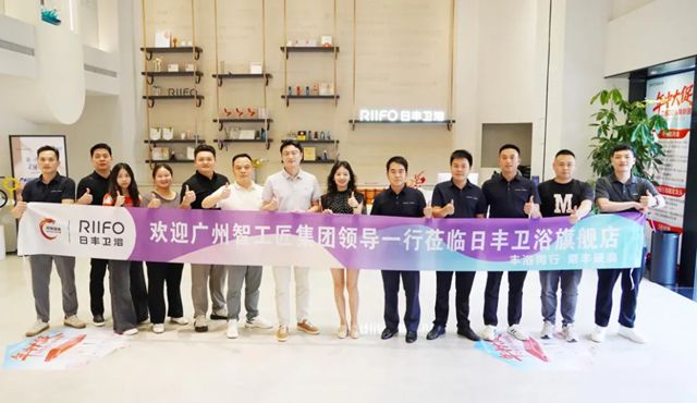 日丰卫浴X广州智工匠集团，一场产品创新与整装生态协同的战略对话