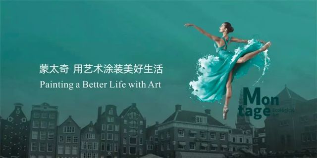 不玩虚的！蒙太奇建博会甩出赚钱王牌，经销商盈利密码全在这