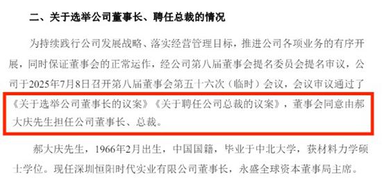 资本狼人杀！第一大股东疯狂夺权遭反杀，股东大会投票惊天逆转