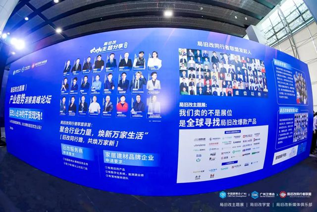 创新模式引爆关注！美涂士·美到家首秀广州建博会局旧改主题展！