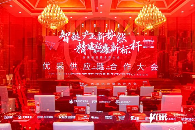 富思特受邀出席成都优采供应链合作大会 无电制冷涂料引爆全场