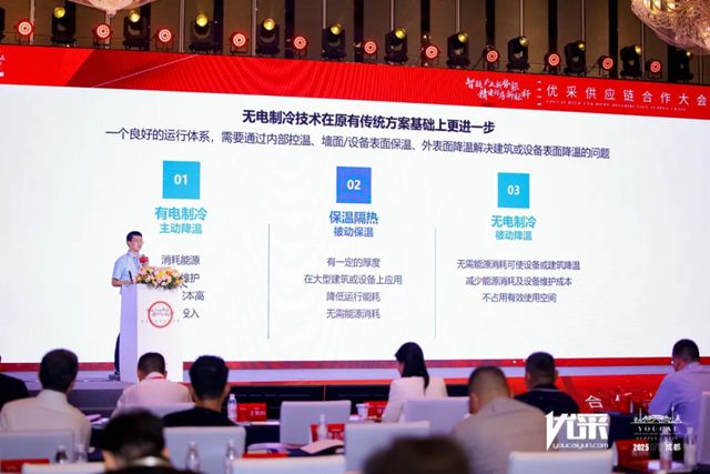 富思特受邀出席成都优采供应链合作大会 无电制冷涂料引爆全场