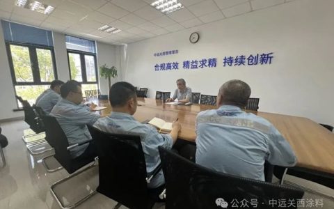 中远关西 | 开展集体廉政谈话 筑牢廉洁履职防线
