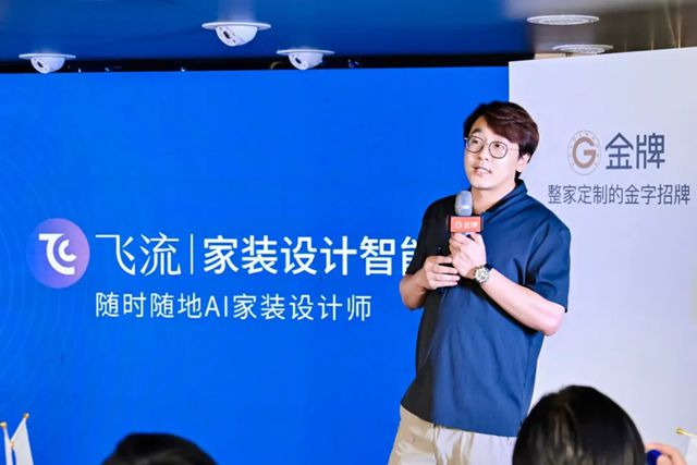 中国定制看金牌：极致东方与AI智能交融的新篇章