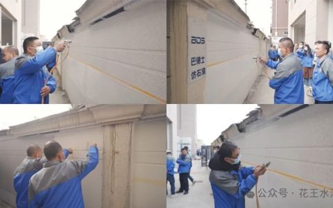 聚焦品质交付 | 花王水漆布局仿石漆仓储中心、艺术漆培训基地