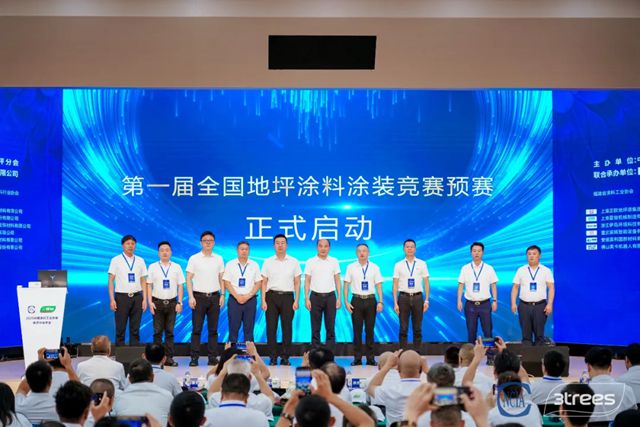 促稳提质 绿色发展丨2025中国涂料工业协会地坪分会年会在三棵树圆满举办