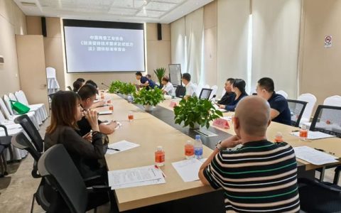 中国陶瓷工业协会、佛山禅城陶协召开两项团体标准审查会 近70家企业共商行业规范化发展新路径