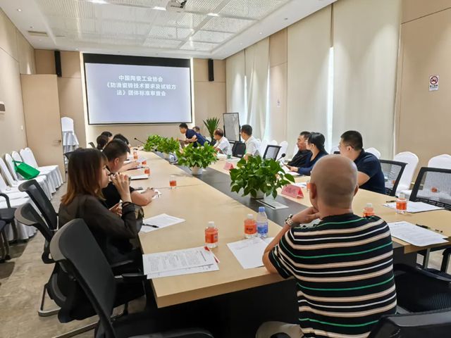 中国陶瓷工业协会、佛山禅城陶协召开两项团体标准审查会 近70家企业共商行业规范化发展新路径
