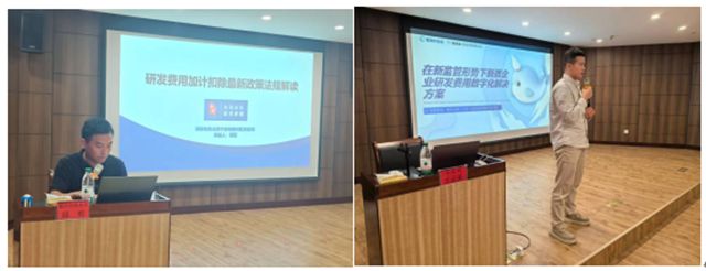 精准解读政策 把控财税风险 助企行稳致远宁波涂协举办“研发费用加计扣除”合规管理专题培训班