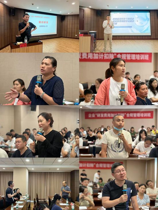精准解读政策 把控财税风险 助企行稳致远宁波涂协举办“研发费用加计扣除”合规管理专题培训班