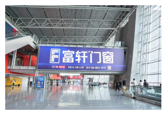 富轩全屋门窗参展广州建博会完美收官！行业新风口已至