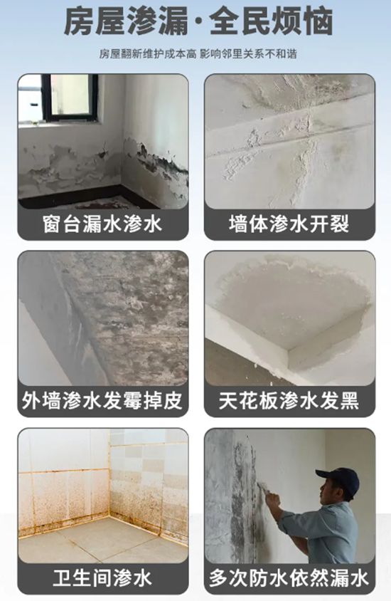 卓玛丨持久抗渗，刚柔并济，家庭防水必看！