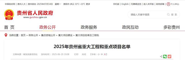 贵州开阳 30 万吨 / 年钛白粉项目引关注！胜威集团产能与产业链布局再升级