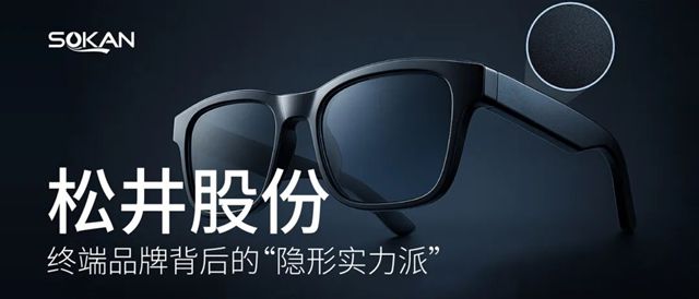 小米AI眼镜热销背后，这家中国涂企的“黑科技涂料”藏不住了