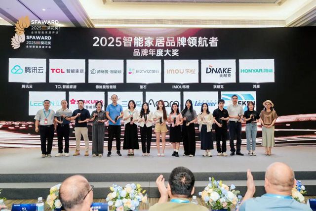 第九届葵花奖全球智能家居评选获奖名单公示