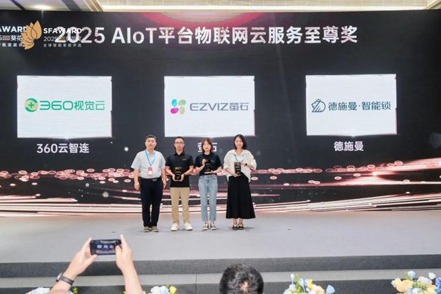 第九届葵花奖全球智能家居评选获奖名单公示