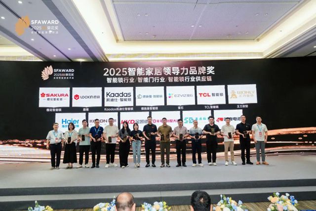 第九届葵花奖全球智能家居评选获奖名单公示