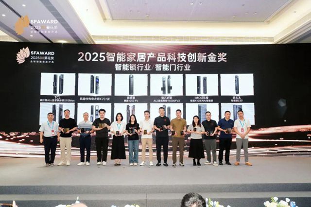 第九届葵花奖全球智能家居评选获奖名单公示