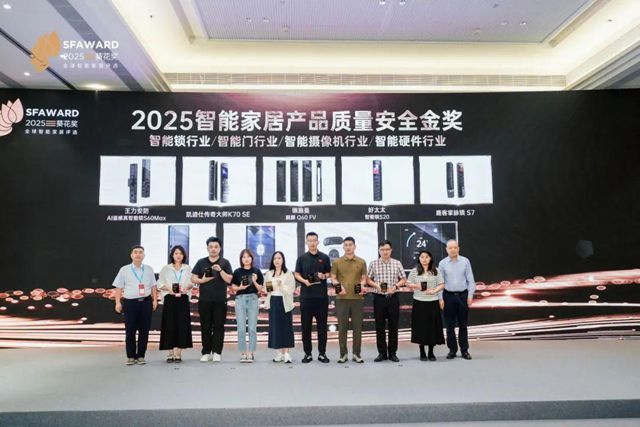 第九届葵花奖全球智能家居评选获奖名单公示