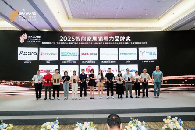 第九届葵花奖全球智能家居评选获奖名单公示