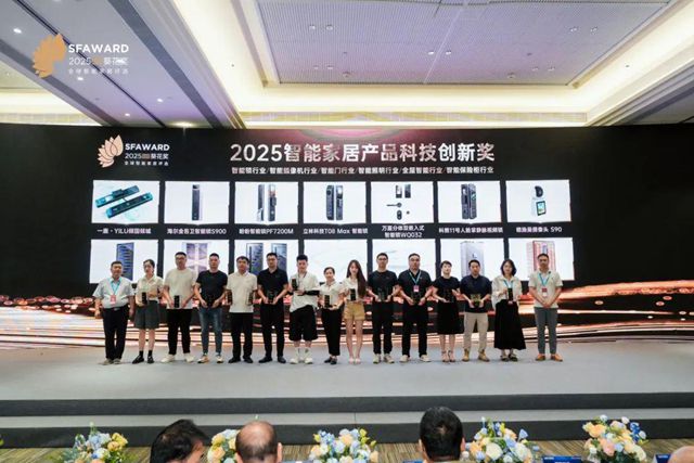 第九届葵花奖全球智能家居评选获奖名单公示
