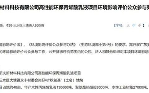 别人关厂它狂砸12亿扩产！行业寒冬下，罗斯夫凭什么被立邦、三棵树青睐？