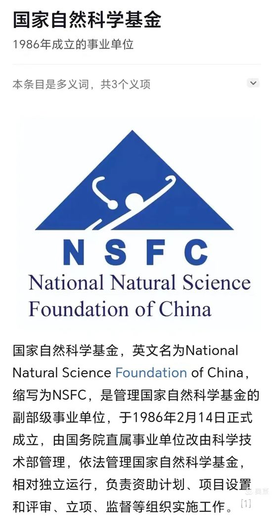 菏泽市在京企业家商会郭祥恩会长与京鲁融通中心到国家自然科学基金委员会调研座谈