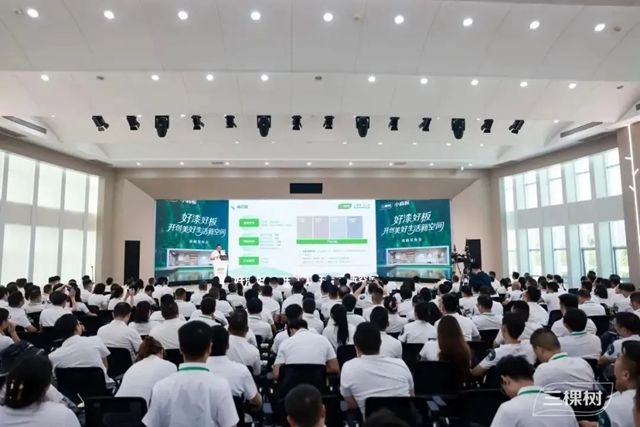 三棵树小森板战略升级 开启健康美学家居空间新时代