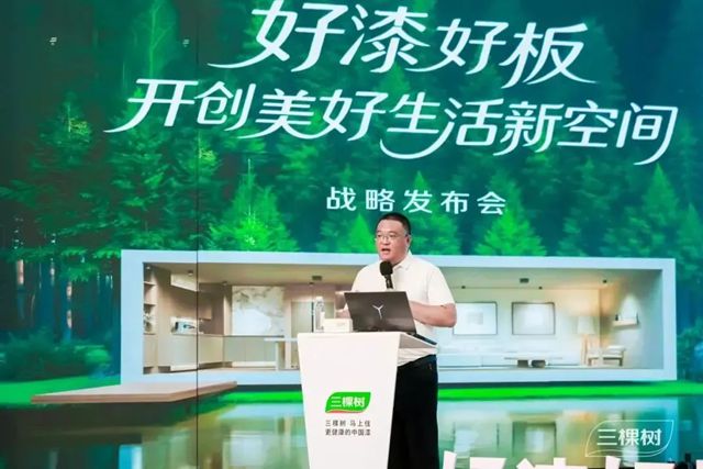 三棵树小森板战略升级 开启健康美学家居空间新时代