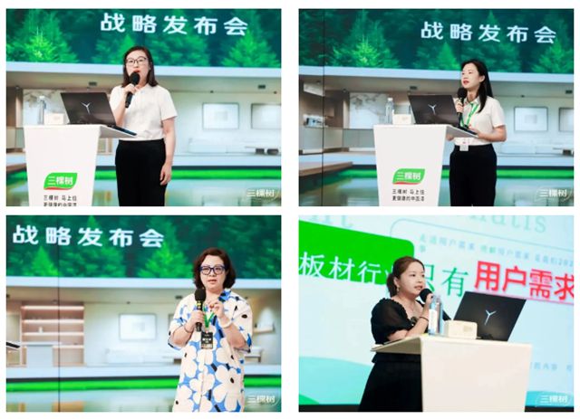 三棵树小森板战略升级 开启健康美学家居空间新时代