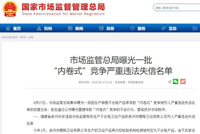 涂料行业注意！市场监管总局曝光7类“内卷式竞争”，搬店软件、假冒伪劣将被重罚