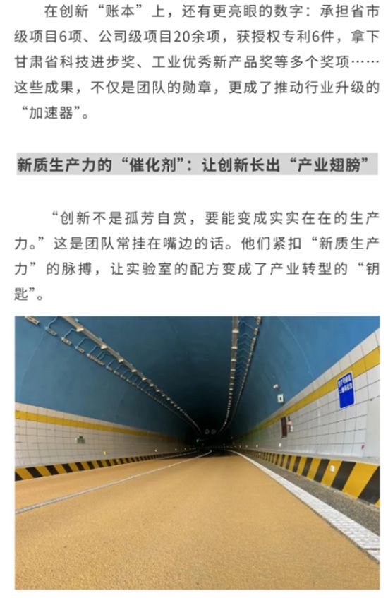 涂料铁军的守护：西北永新创新团队的“硬核”创新路
