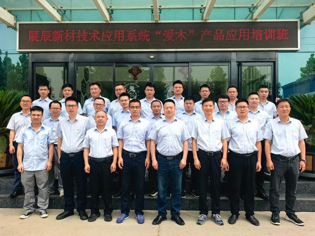 深研产品精髓 淬炼实战锋芒 | 技术应用系统“爱木”产品应用专项培训圆满收官！