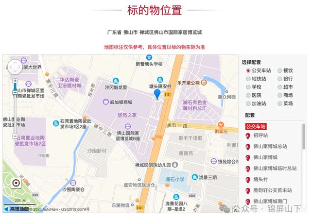 佛山一知名家居卖场被法拍！起拍价10.6亿元，欠租1.6亿