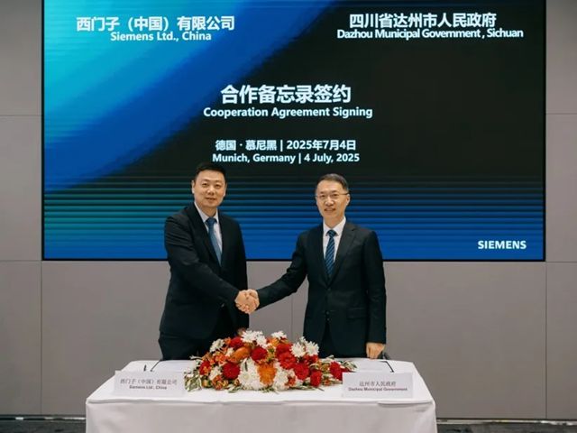 最新签约达成！西门子与四川省战略合作再添硕果