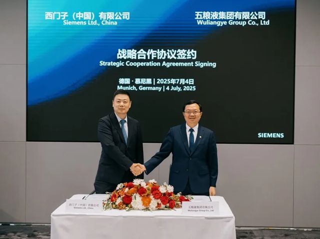 最新签约达成！西门子与四川省战略合作再添硕果