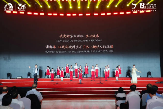 东方雨虹三十周年庆典：专注攀登 永创新高 问鼎全球