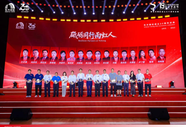 东方雨虹三十周年庆典：专注攀登 永创新高 问鼎全球