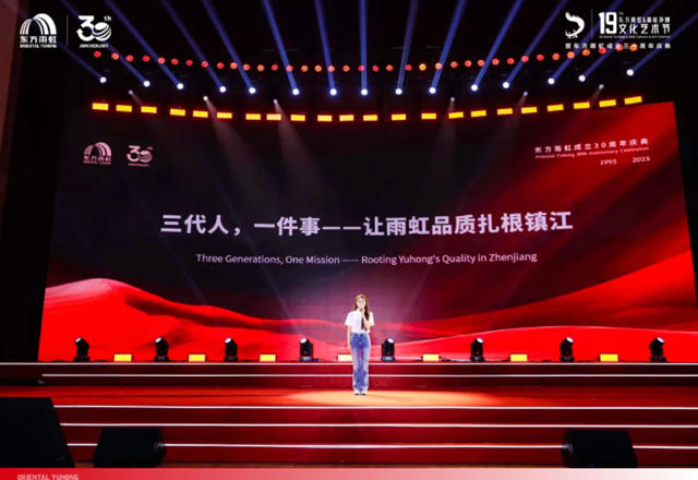 东方雨虹三十周年庆典：专注攀登 永创新高 问鼎全球
